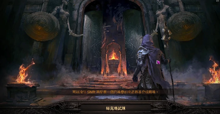 第二章试炼在哪