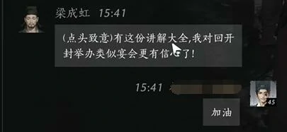 梁成虹怎么结交,燕云十六声