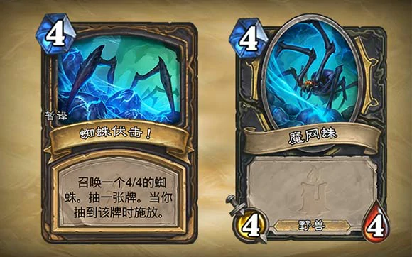 法多雷突袭者,炉石传说