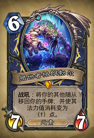 撼世者格朗勃尔,炉石传说