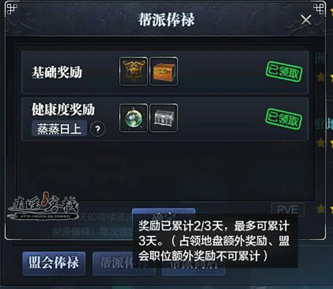 帮会玩法,天涯明月刀
