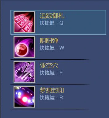 博丽灵梦