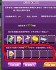 QQ炫舞衣服制作教程