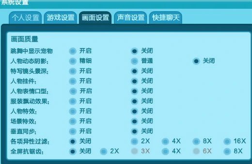 炫舞传统模式技巧