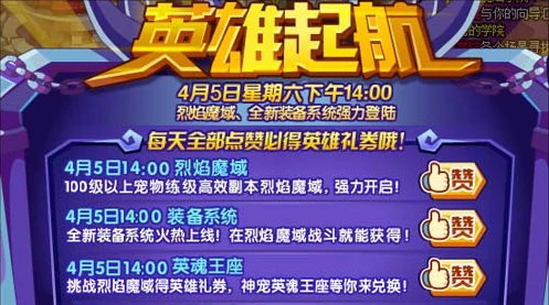 洛克王国宠物装备获得方法