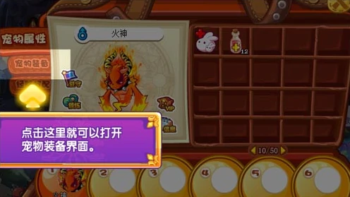 洛克王国宠物装备获得方法