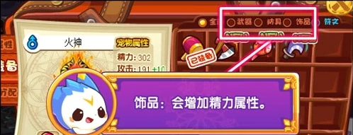 洛克王国宠物装备获得方法