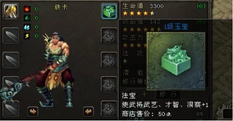大唐无双战器法宝简介及合成方法