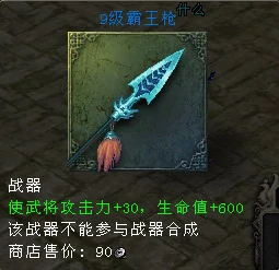大唐无双战器法宝简介及合成方法