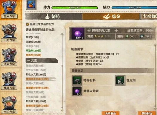 隐士任务详解