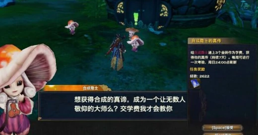 隐士任务详解