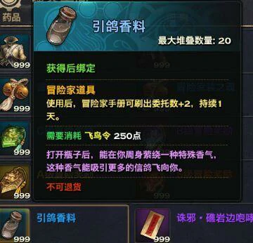 冒险等级速升