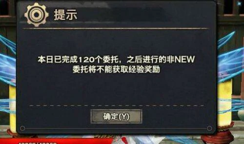冒险等级速升