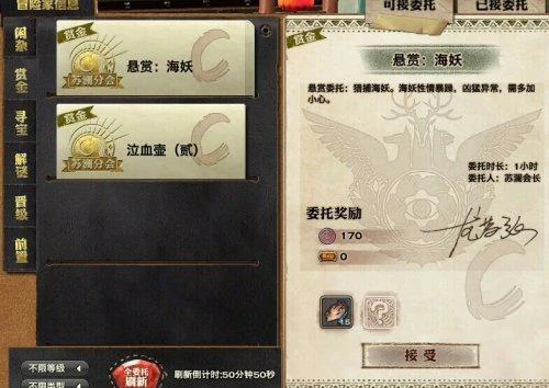 冒险等级速升