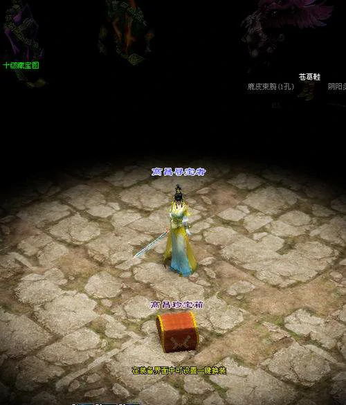 高昌迷宫攻略