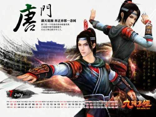 唐门打法