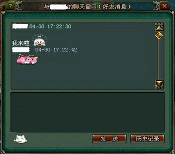 好友系统介绍