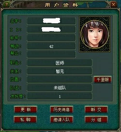 好友系统介绍