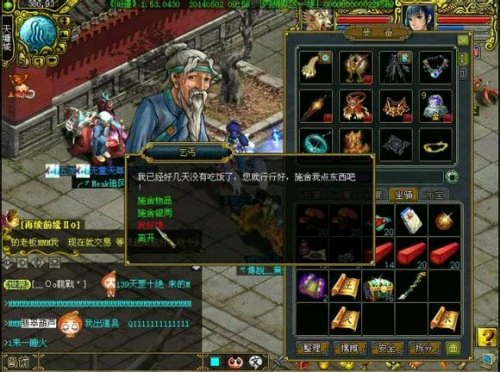 丐帮任务