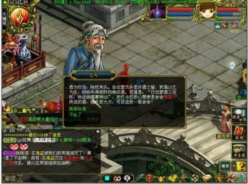 丐帮任务