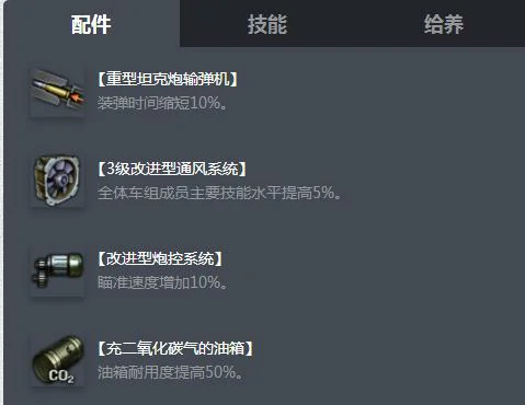 “虎”式,坦克世界