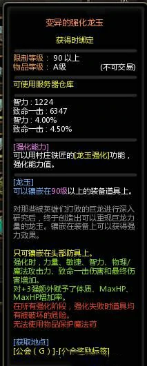 炼金圣士攻略
