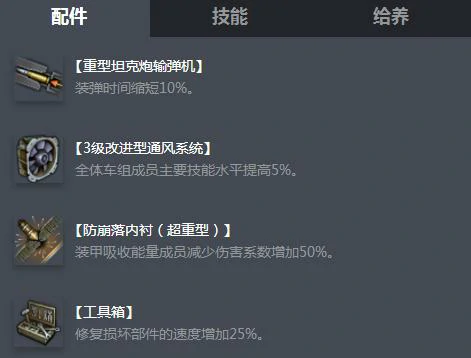 四式重战,坦克世界