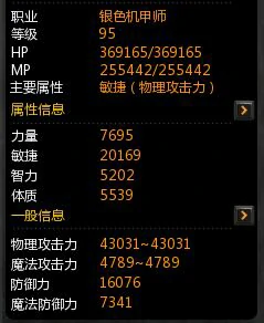皇骑PVE配装