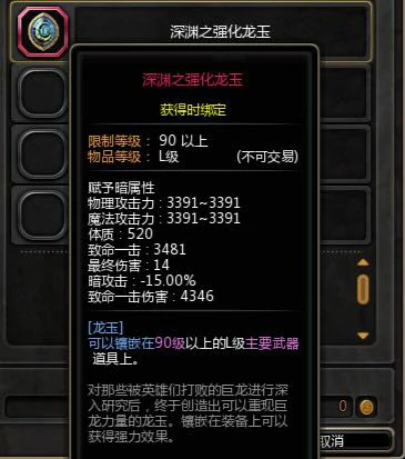 皇骑PVE配装