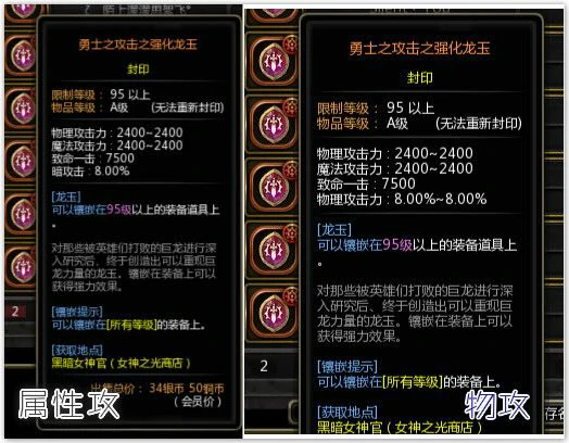 皇骑PVE配装