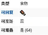 小丑鱼详解,我的世界