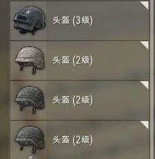防具耐久度,绝地求生