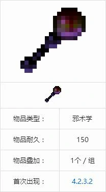 元始杵合成,我的世界