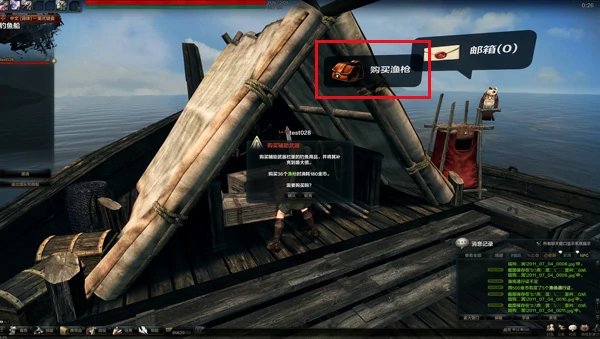 钓鱼系统