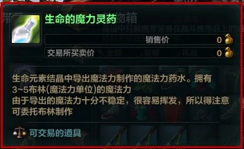 附魔