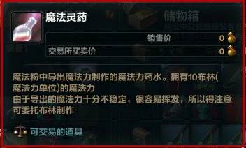 附魔