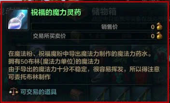 附魔