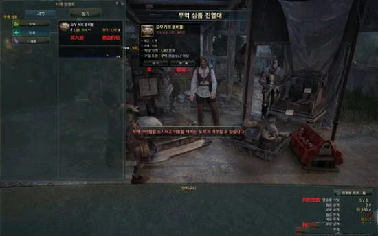 跑商初级