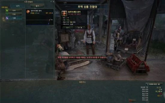 跑商初级