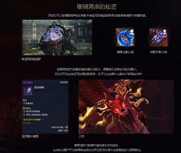 剑灵铁腕手套升级
