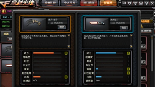 CF鹰爪迷彩评测
