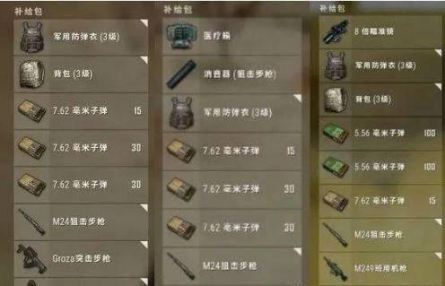 绝地求生超级空投,绝地求生