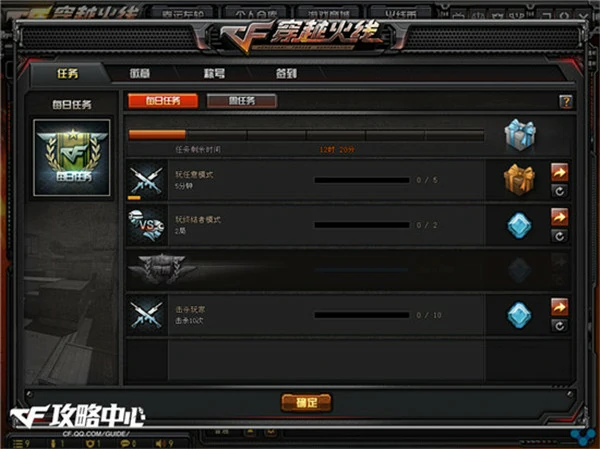 火线币获取