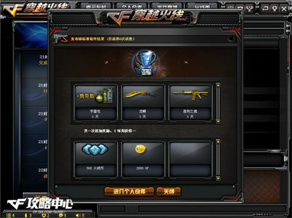 火线币获取