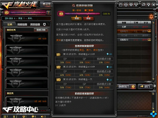 火线币获取