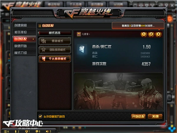 火线币获取