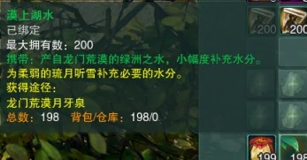 剑三花朝节漠上湖水