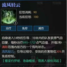 逆水寒素问绝技心法,逆水寒