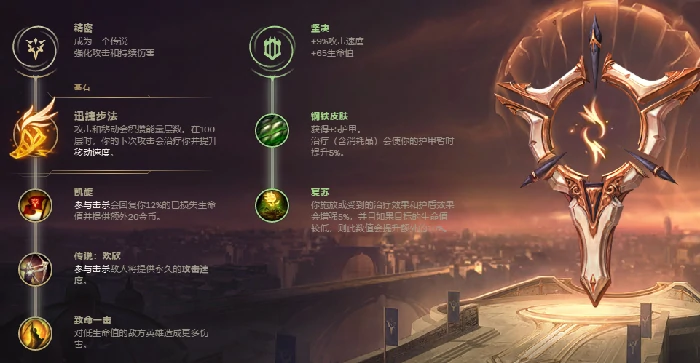 剑魔进阶攻略