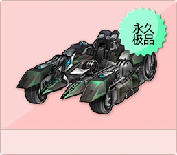 QQ飞车车雷蛇如何获得,QQ飞车